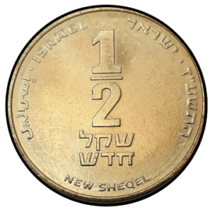 Half Shekel | Congregation Beth Tikvah